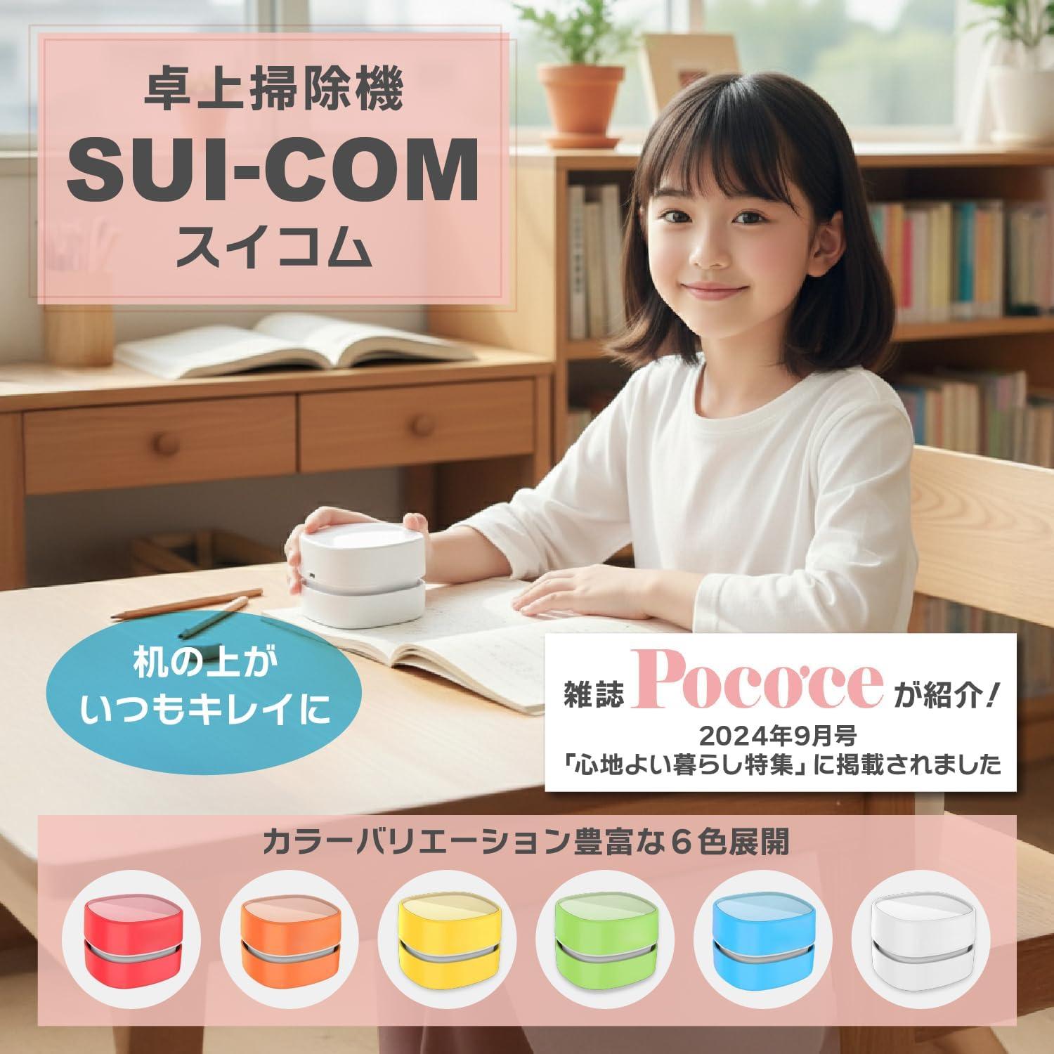 SUI-COM ギャラリー 2