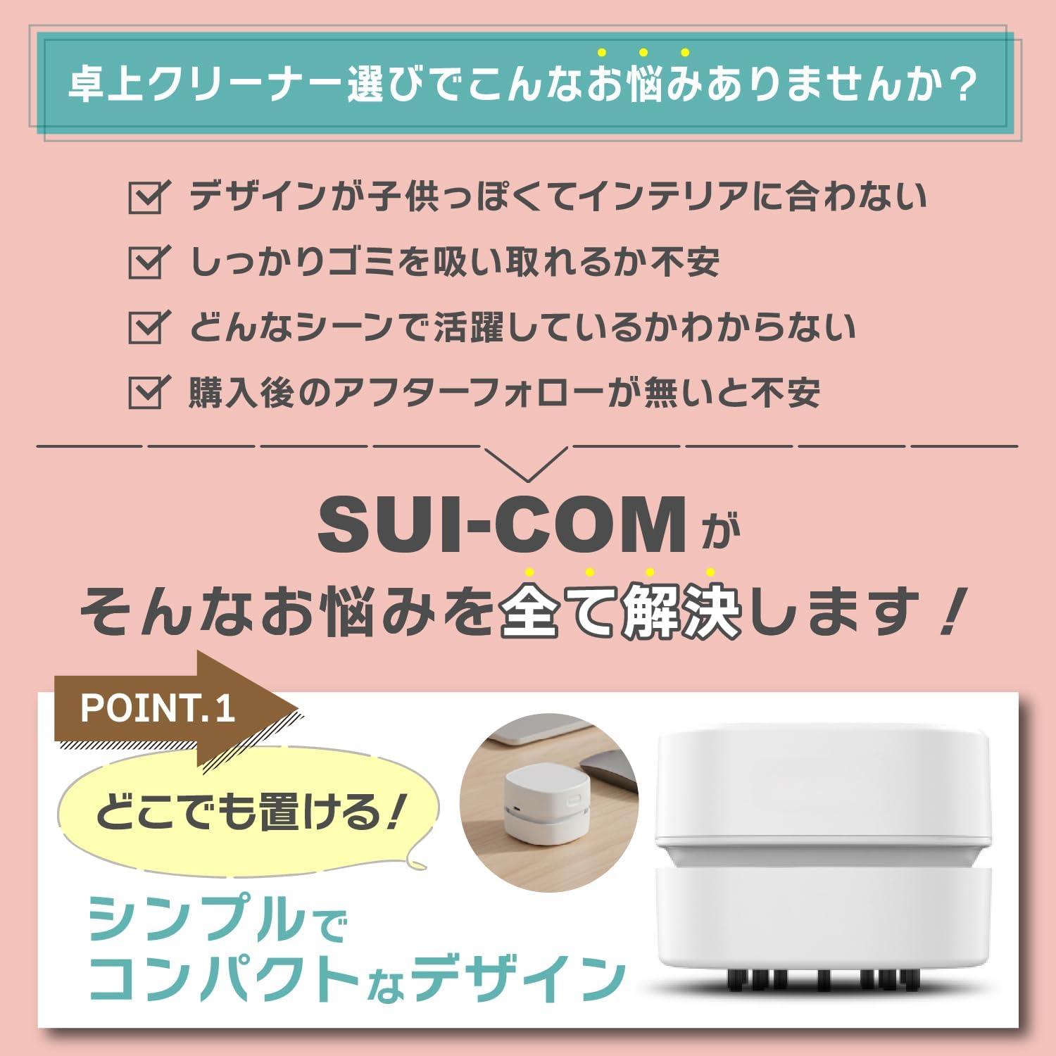 SUI-COM ギャラリー 4