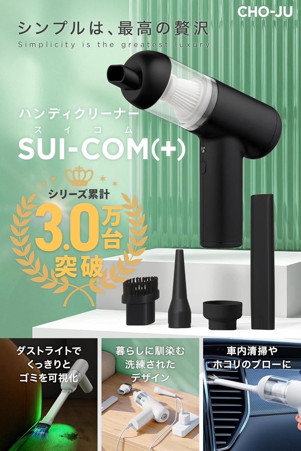SUI-COM(+) ギャラリー 4